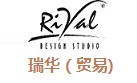 Rival Design瑞华鞋业，以设计灵感获得市场认可！