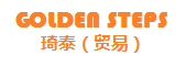 GoldenStep琦泰鞋业，利用ERP系统实现两岸三地互联互通！